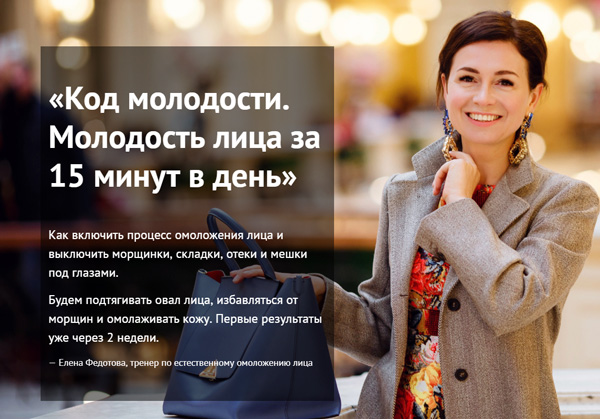 Код молодости. Молодость лица за 15 минут в день